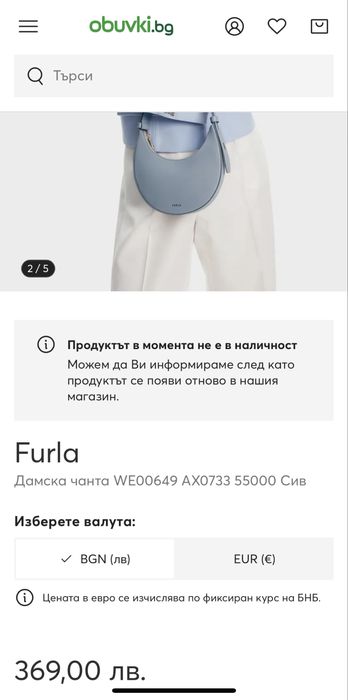 Оригинална чанта Furla Delizia
