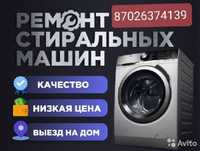 РЕМОНТ стиральных машин АВТОМАТ