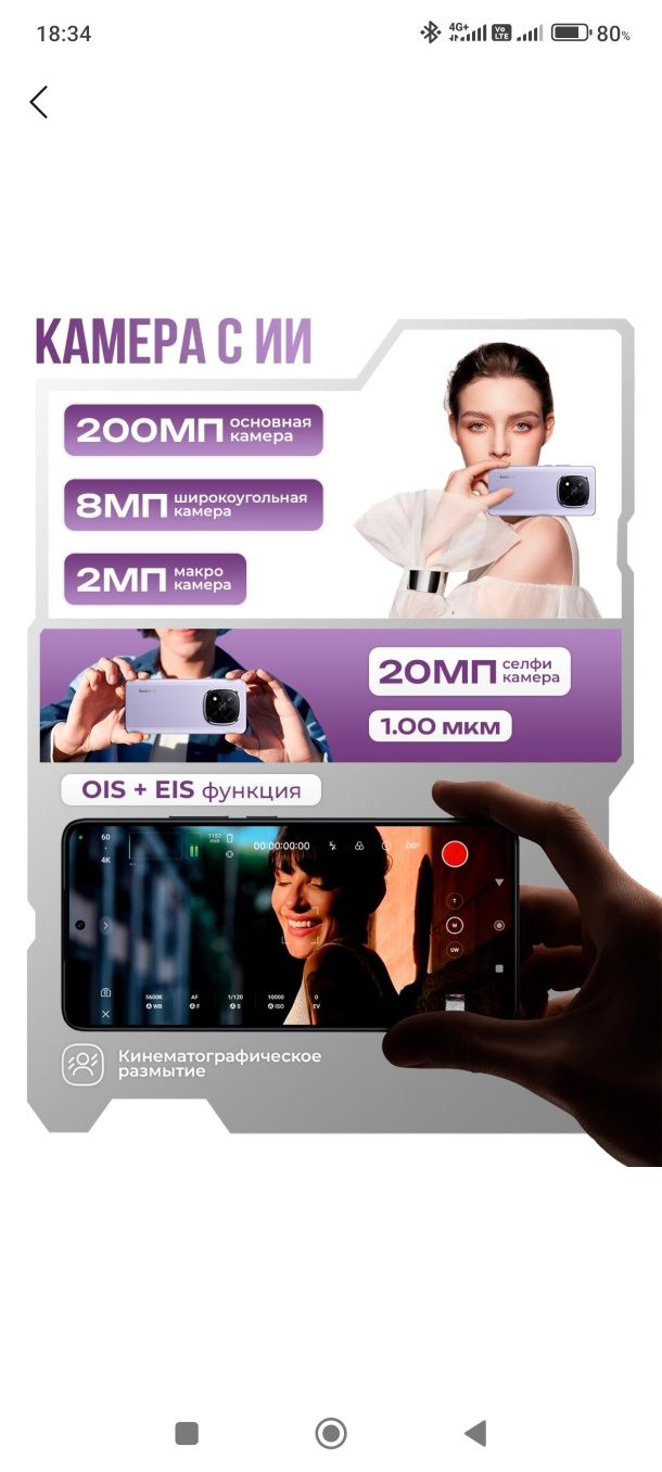 Redmi not 14 pro pilus 5G