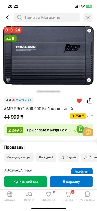 Усилитель моноблок для спбвуфера