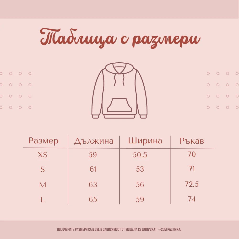 Суичър с надпис Be savage, not average