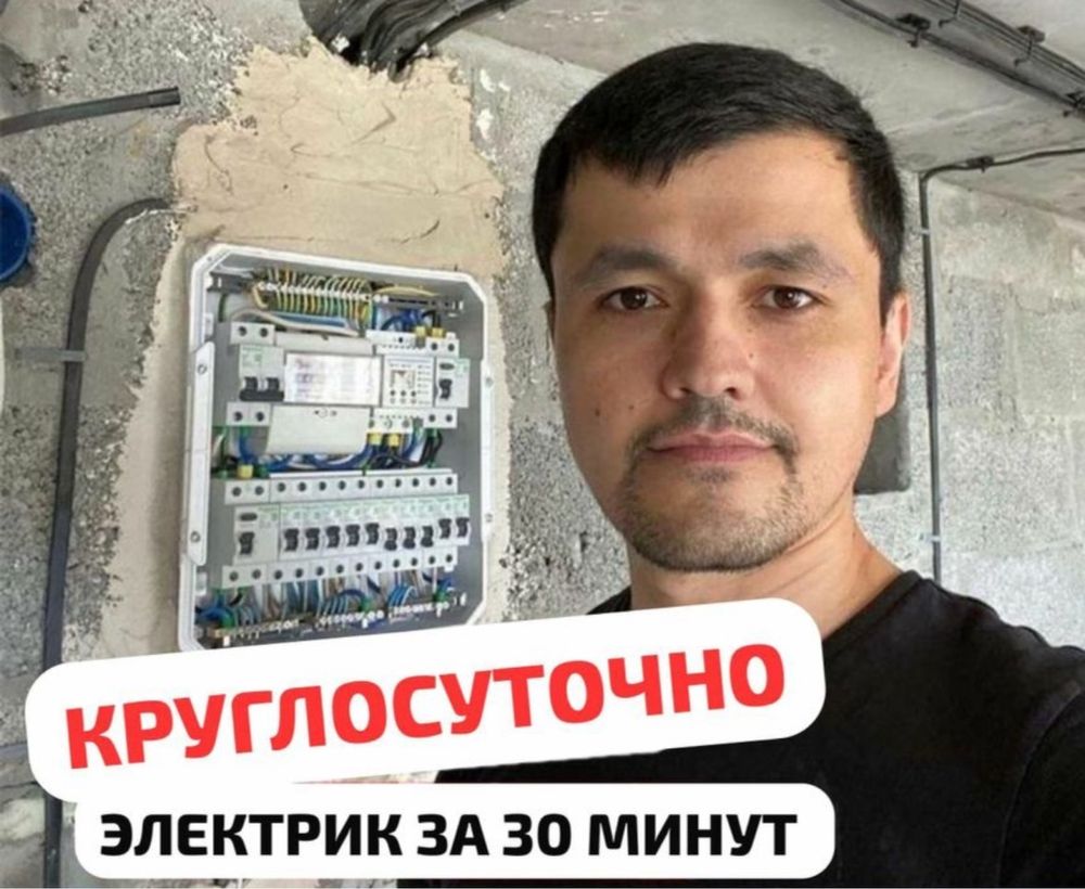 Электрик 24/7 Профессионал АВР Трансформатор Генаратор Столб КИПиА