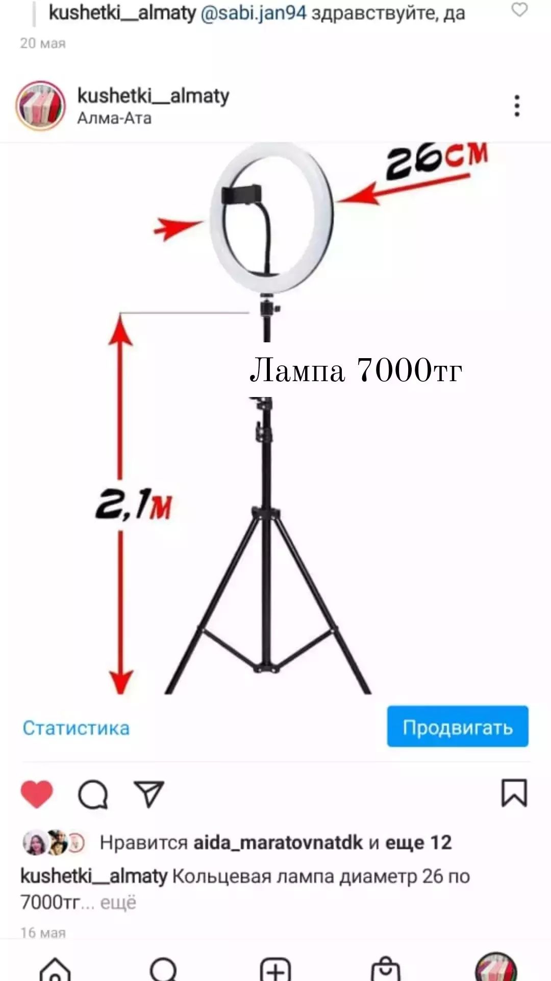 Лампы для мастеров