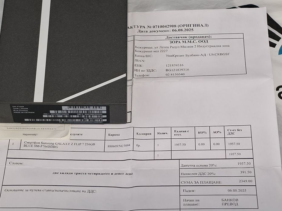 КАТО НОВ 256GB Samsung Z Flip 7 Зора Гаранция 2027г. Blue / Син