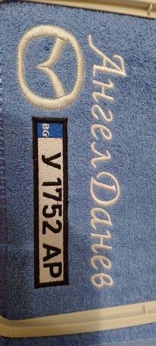 Хавлиена кърпа с персонализиран надпис