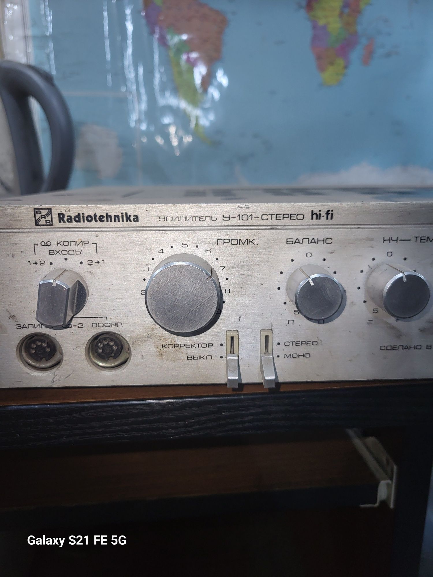 Усилитель Radiotehnika У - 102 - Стерео hi-fi.