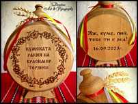 Гравирана бъклица