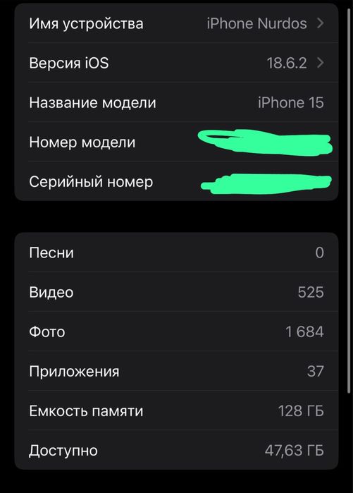 айфон 15 с гарантия