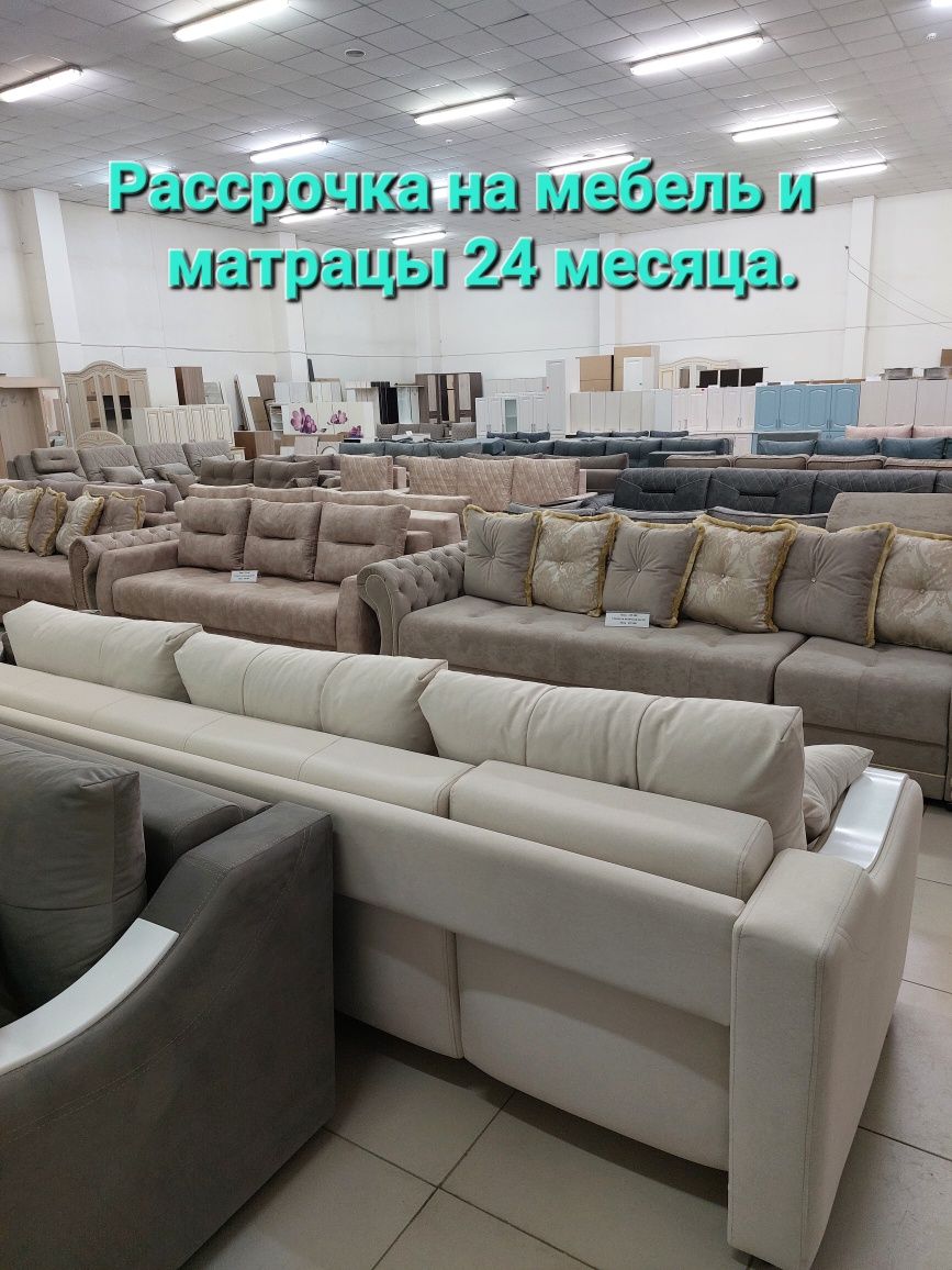 Продам новую мебель в Степногорске мебельный салон  Комфорт