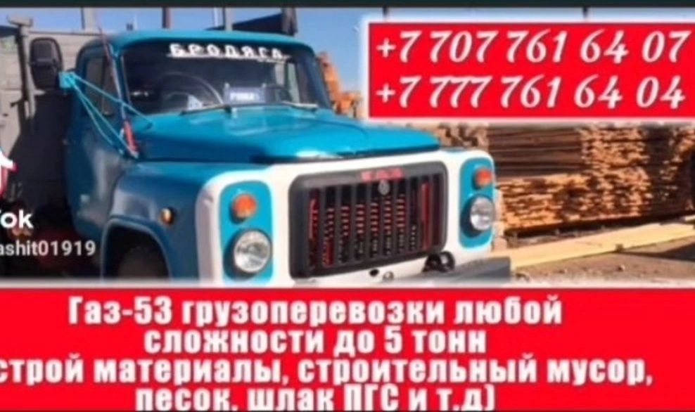 Вывоз Мусора Ветки  Хлам +грузчика