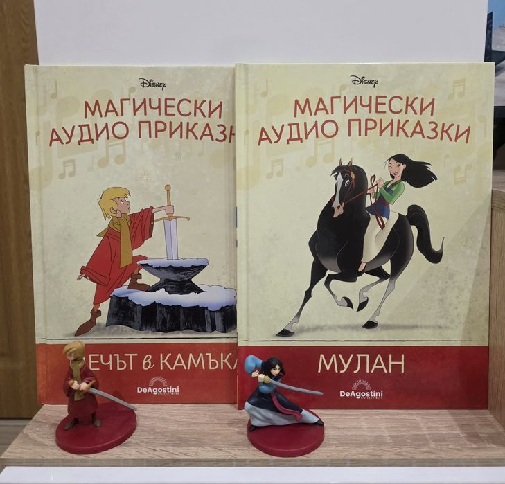 Магически аудио приказки