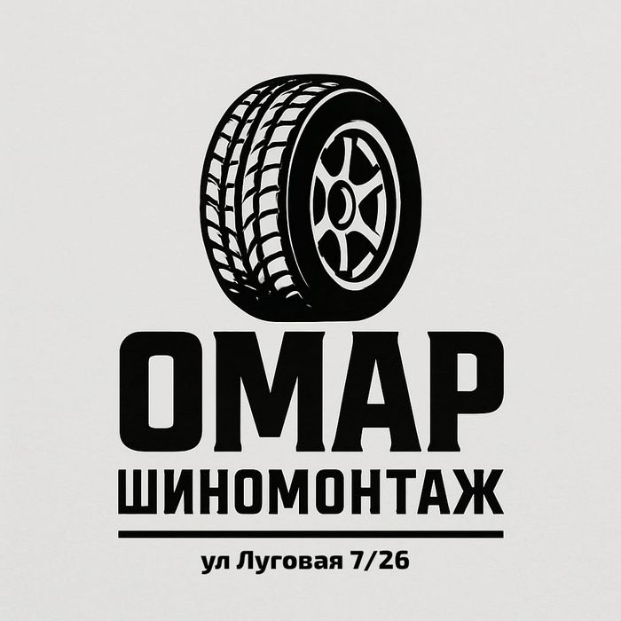 Продам Шиномонтаж