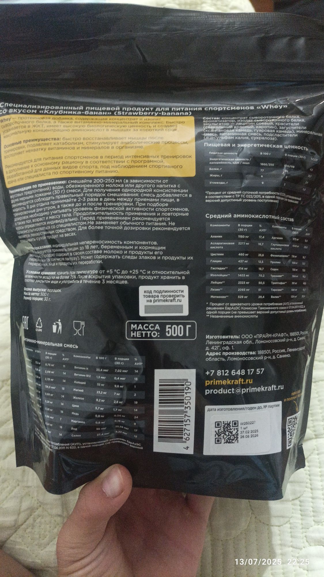 WHEY Protein sotiladi 200 ming 500 g
