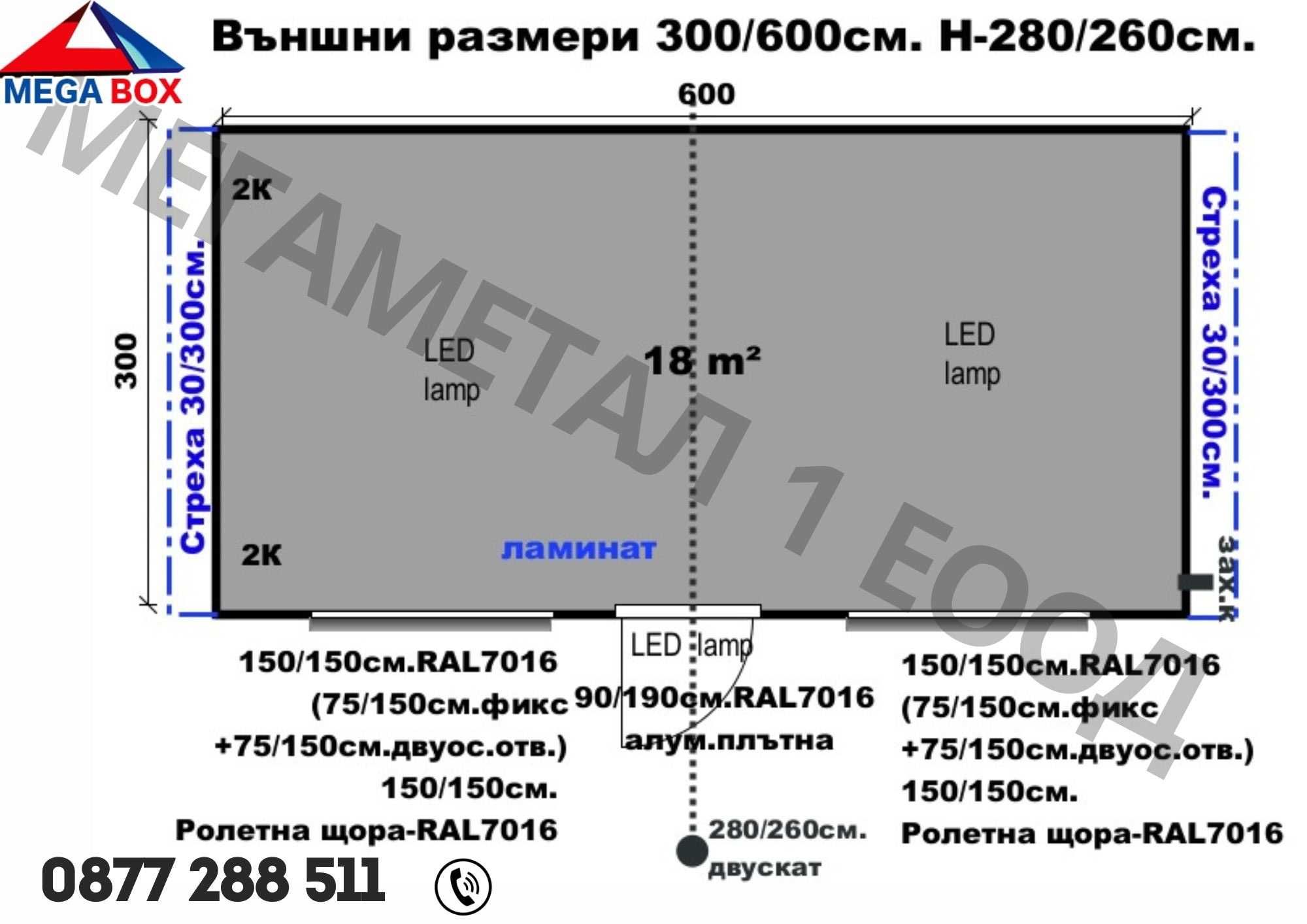 Контейнер 300/600/Н=260- 12820