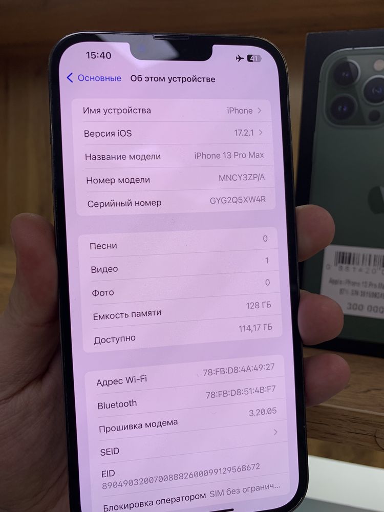 Iphone 13 Pro Max 128gb AKB 87% (KaspiRed!Рассрочка)