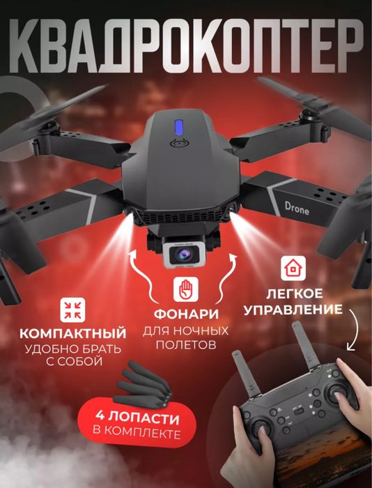 Новые Качественные Дроны с Камерой