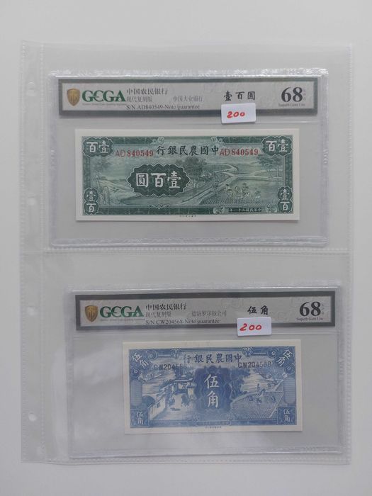 Bancnote vechi Bancnote gradate