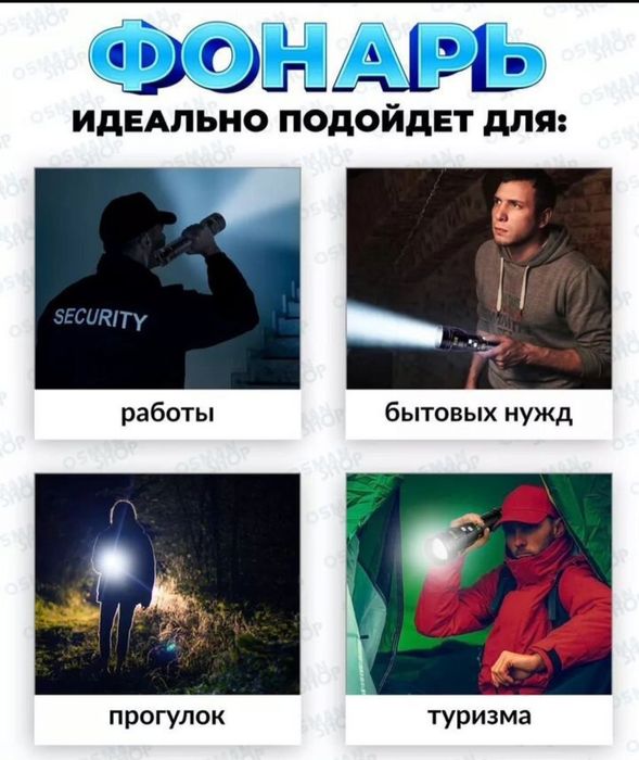 Мощный фонарь - прожектор