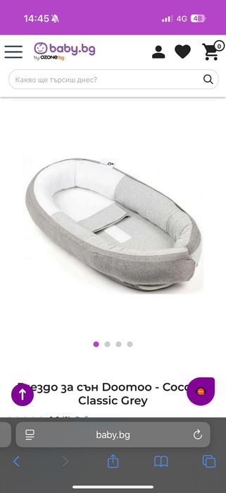 Гнездо за бебе Doomoo