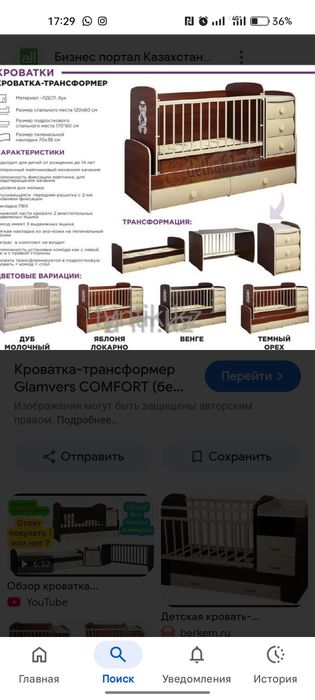 Детский кровать трансформер