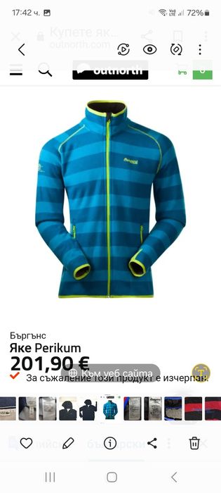 Bergans-Ориг. Горнище вълна