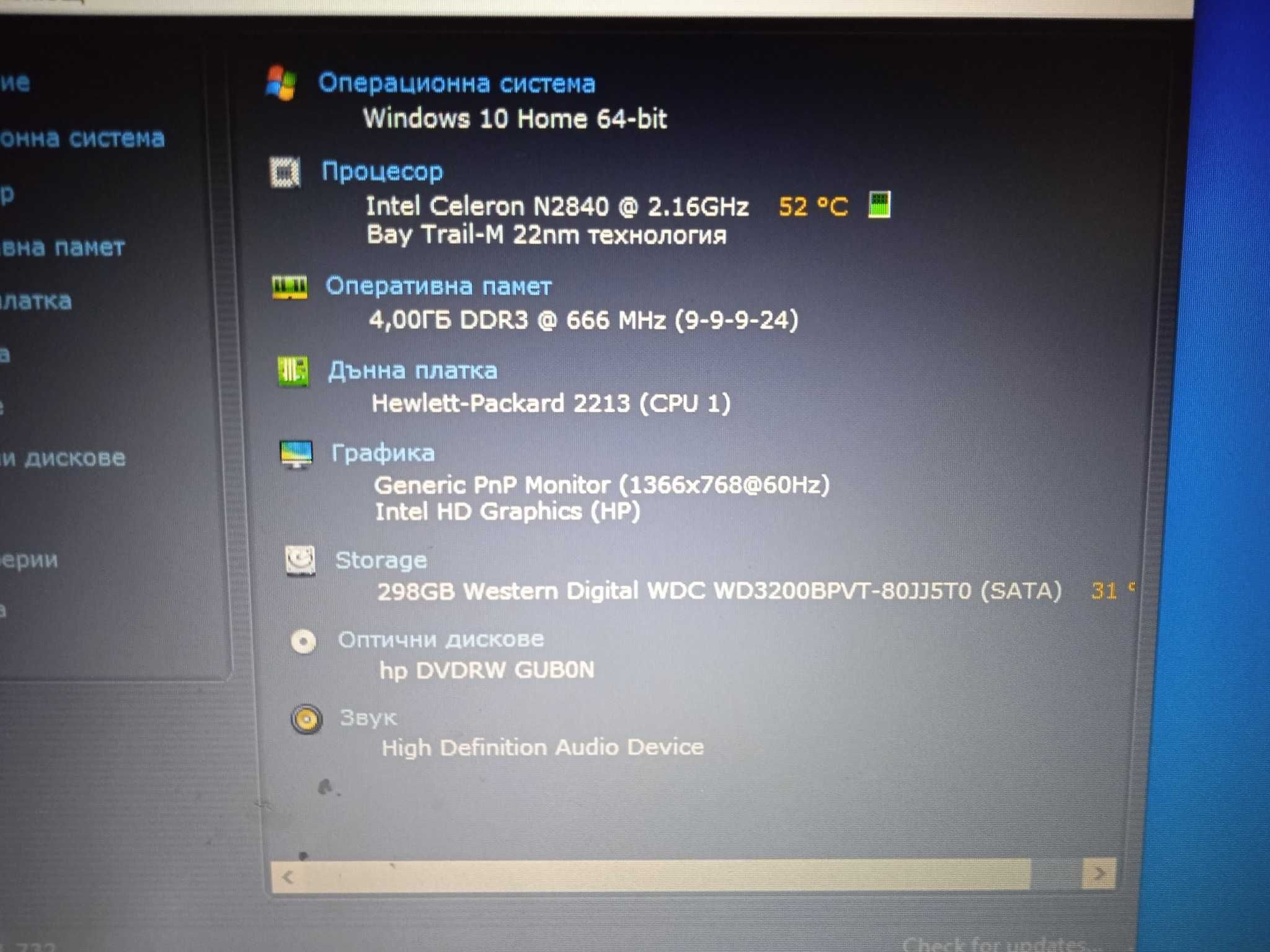 HP 250 G3 отлична батерия