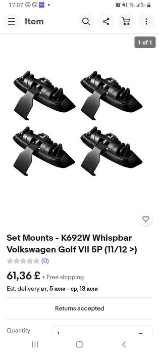 Оригинални Yakima Whispbar S25W за Голф 6 и Голф 7