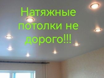 Натяжные потолки