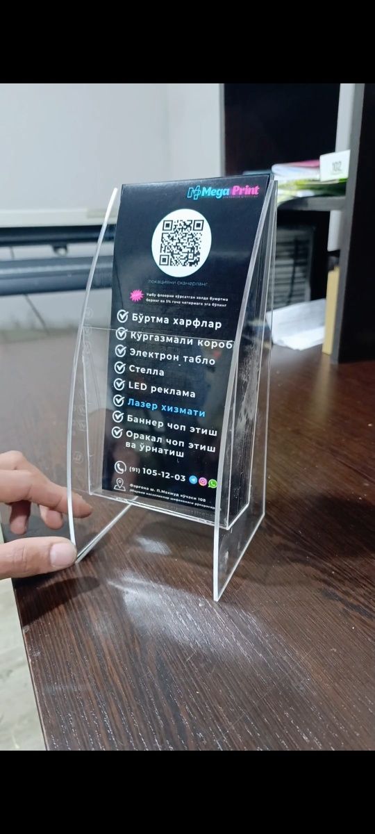 ОПТОМ Флаер подставка