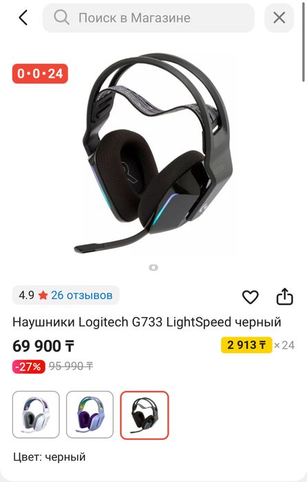Наушники игровые Logitech g733