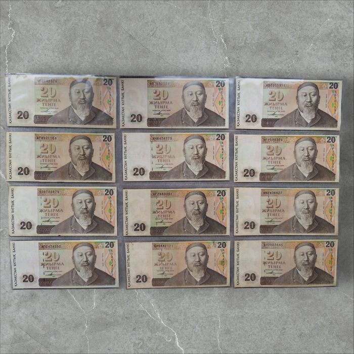 Коллекционные банкноты 20 тенге 1993 года Абай вышедшие из обращения