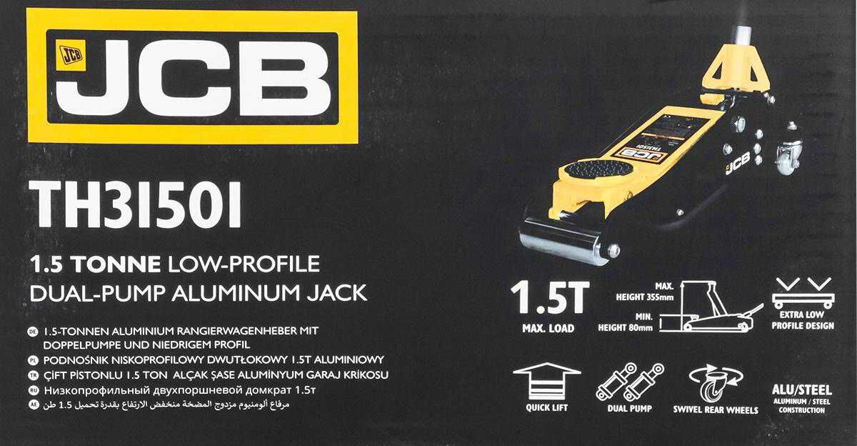 Нископрофилен алуминиев крик тип крокодил 1.5 тона 85 - 355 мм JCB