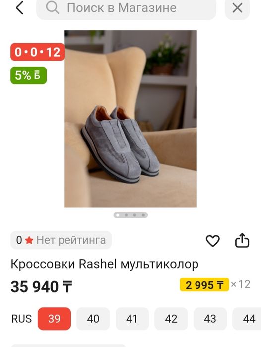 Кроссовки новые 39 размер
