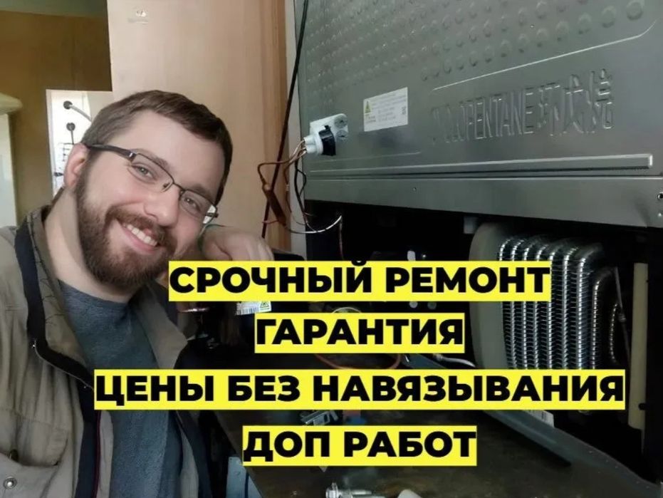 Ремонт холодильников Астана — оперативно и с гарантией     

Мастер с