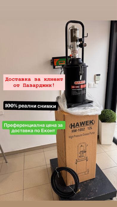 НЕМСКА Пневматична мобилна помпа за гресиране STAHMAYER 12 л+ЛЕД ФЕНЕР