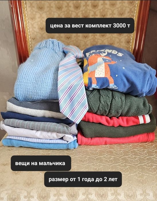 Детские вещи на девочки мальчика