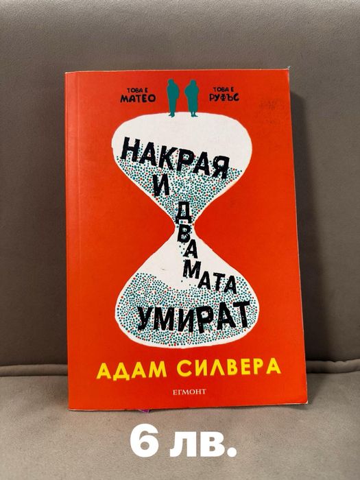 Книги в перфектно състояние