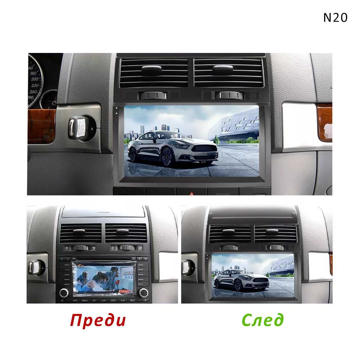 Мултимедия Volkswagen Touareg 02-10 Android GPS навигация 9инча туарег