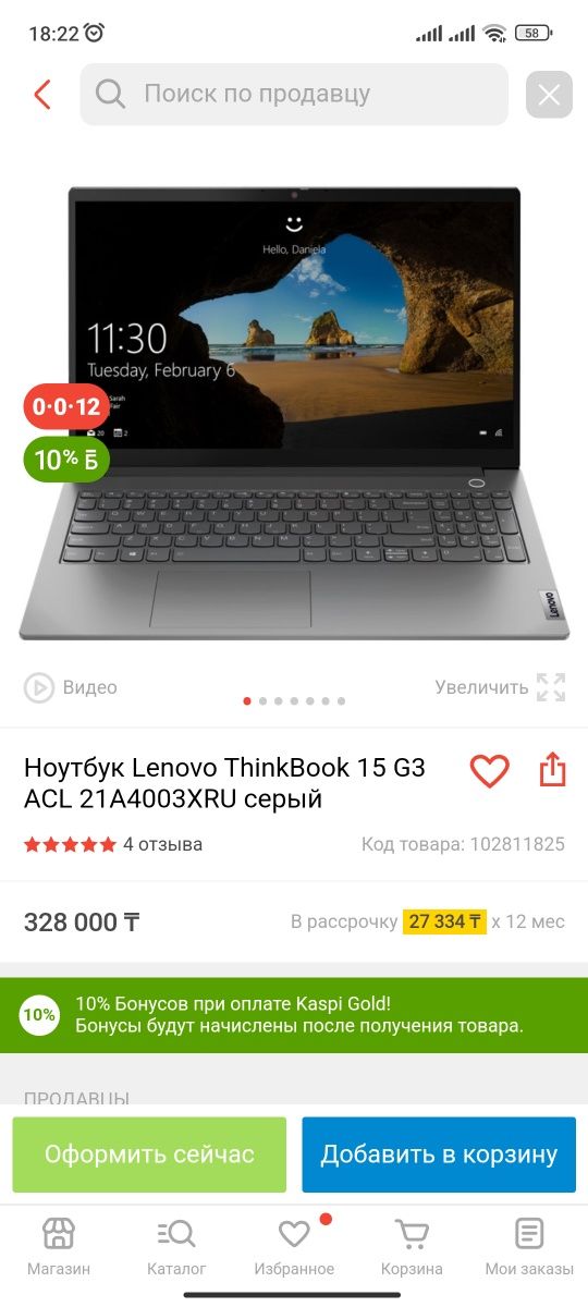 ноутбук Lenovo Thinkbook
