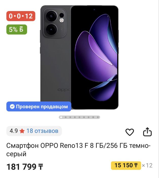 Oppo Reno 13f 12/256 gb 5G