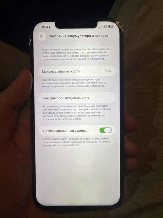 12 pro max с коробкой