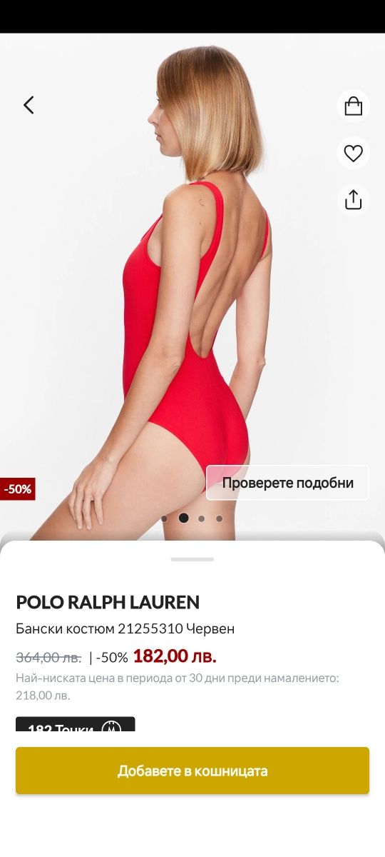 Оригинален бански Polo Ralph Lauren