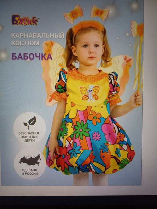 Костюм карнавальные  новогодний бабочка.  Платье с крылышками.