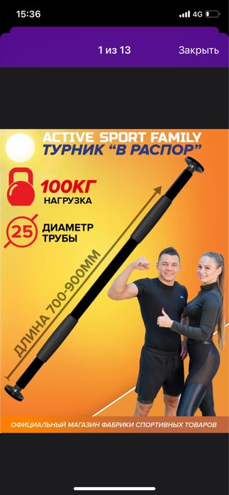 Продам турник распорный для дома