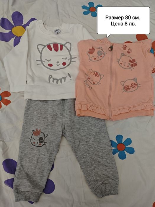 Дрехи за момиченце 9 - 12 месеца