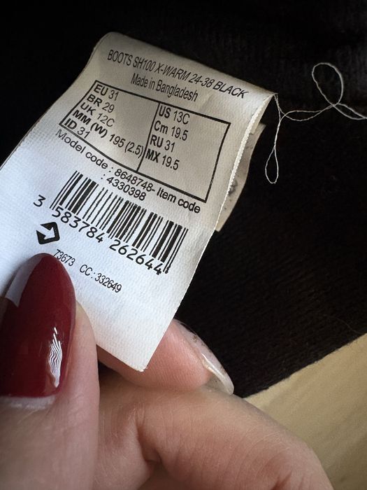 Детски апрески Декатлон