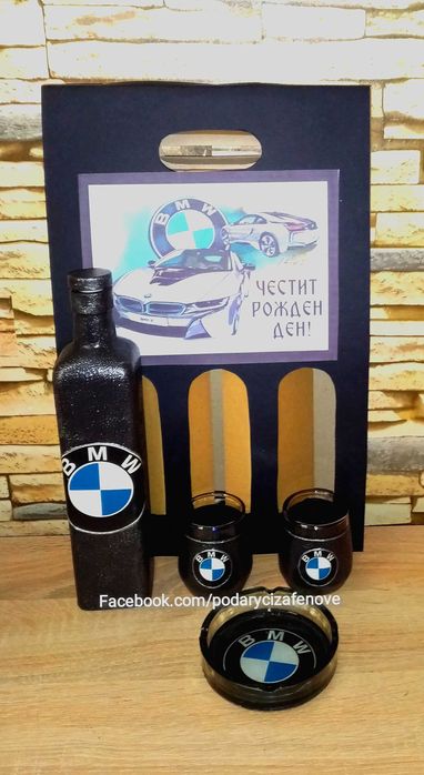 Подарък за фен на BMW (БМВ)- Бутилка с логото на автомобила