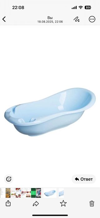 Детская ванночка