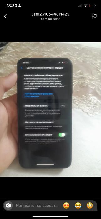 Iphone Xs Max обмен имется