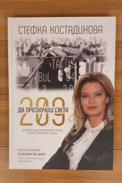 Биографични книги на известни личности